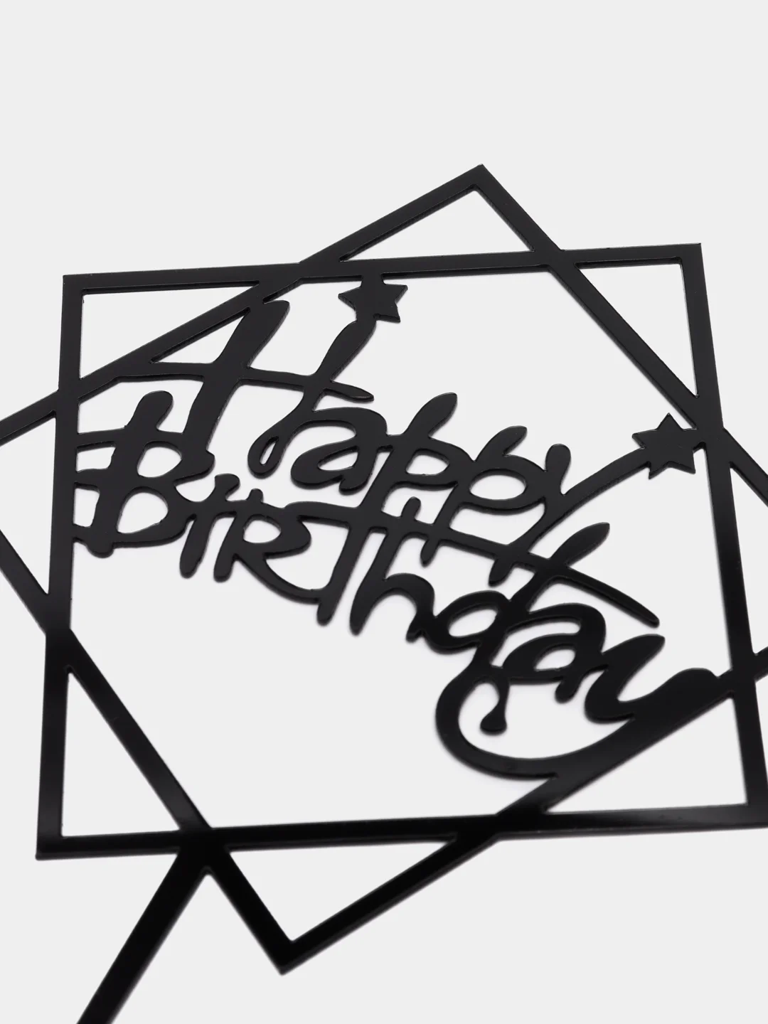 Черный топпер "Happy Birthday" для украшения торта
