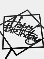 Черный топпер "Happy Birthday" для украшения торта