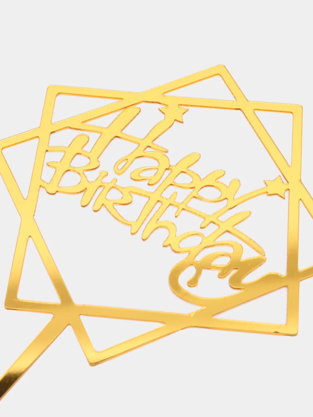 Золотой топпер "Happy Birthday" для украшения торта