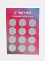 Игра для взрослых Sex mania, 6 заданий и 6 поз