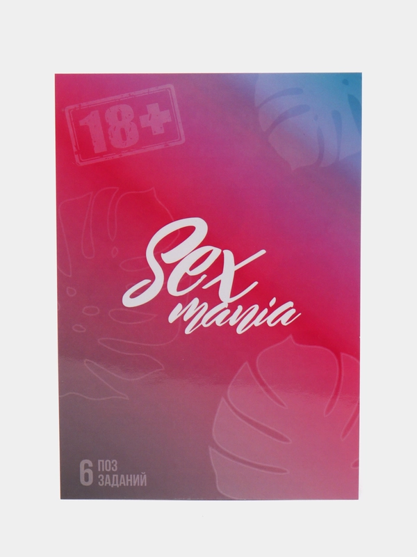 Игра для взрослых Sex mania, 6 заданий и 6 поз
