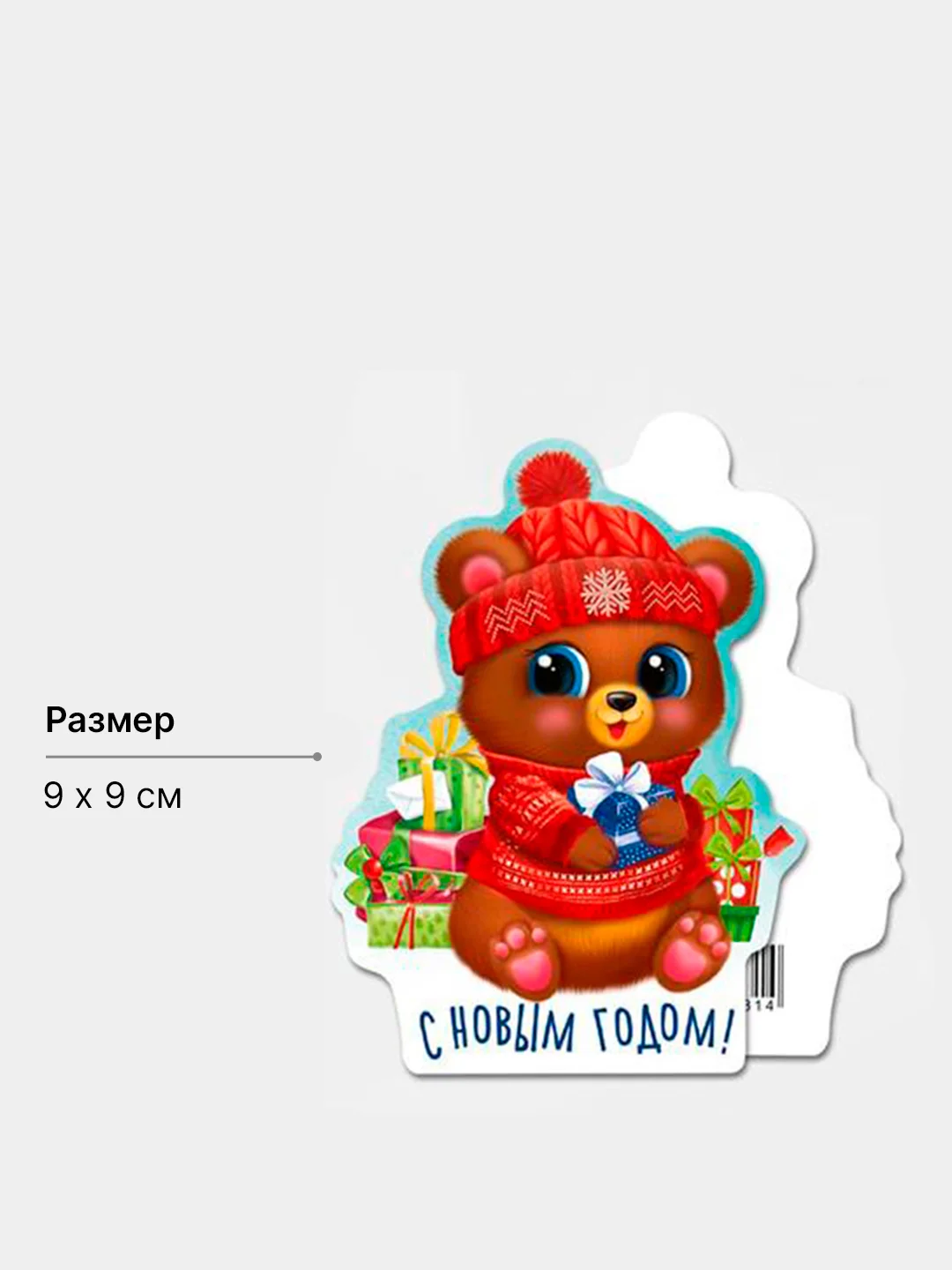 Терракотовый набор новогодних бирок-шильдиков для подарков на Новый год, 5 штук, мини открытки