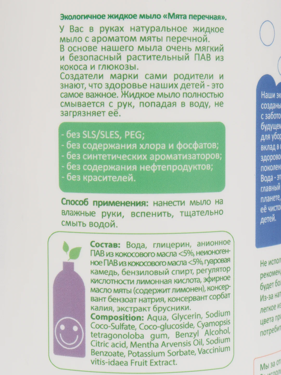 Экологичное жидкое мыло Freshbubble,  0,3 л / 1 л / 5 л