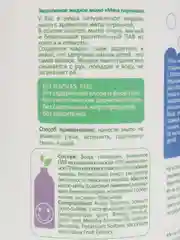Экологичное жидкое мыло Freshbubble,  0,3 л / 1 л / 5 л