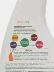 Экологичный спрей от жира и нагара, Freshbubble