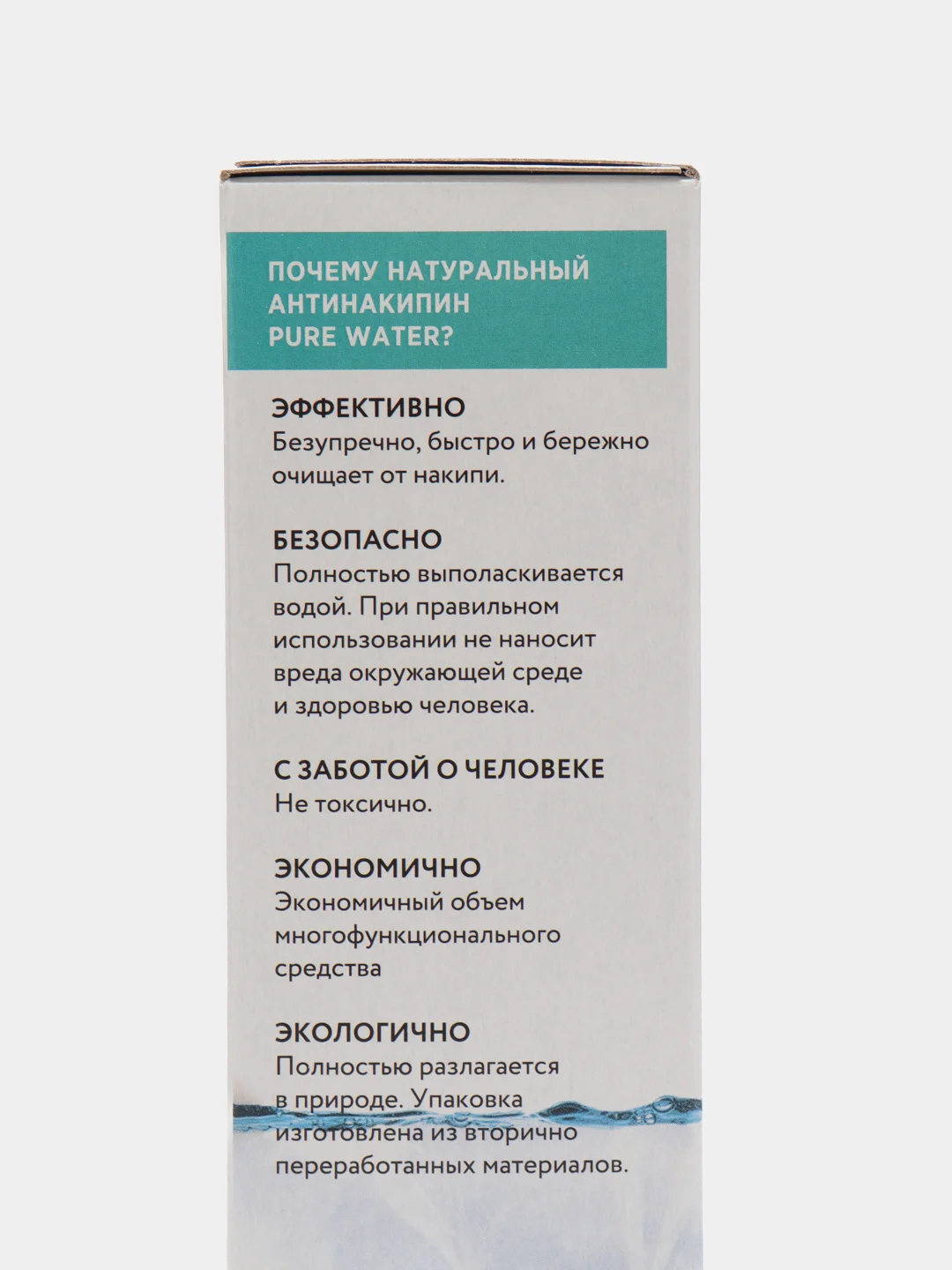 Антинакипин натуральный Pure Water