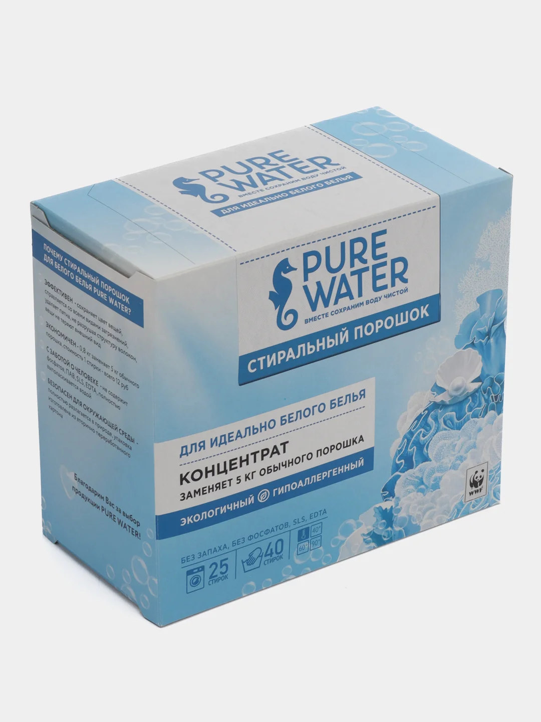 Стиральный порошок для идеально белого белья Pure Water