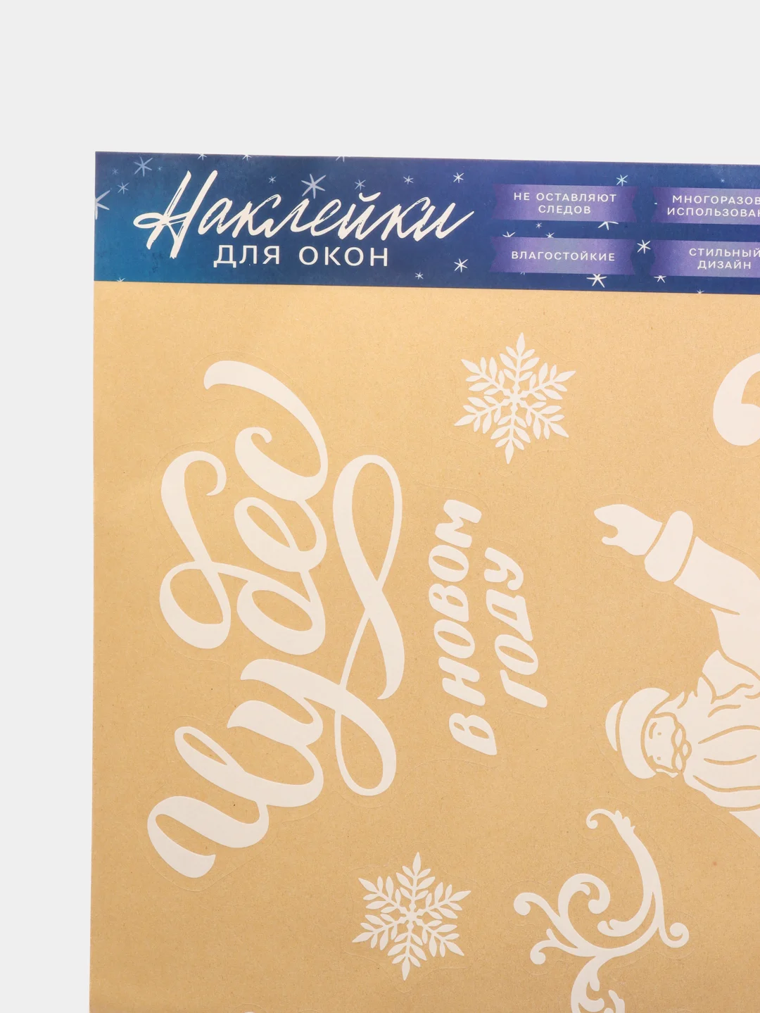 Белый интерьерная наклейка на окна, виниловая, многоразовая, 50 х 70 см