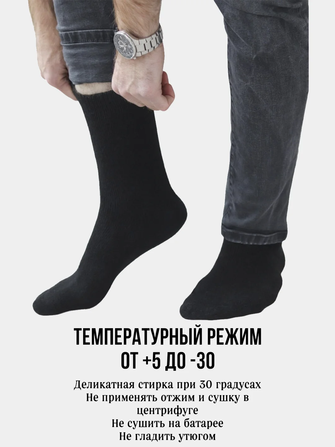 Термоноски мужские