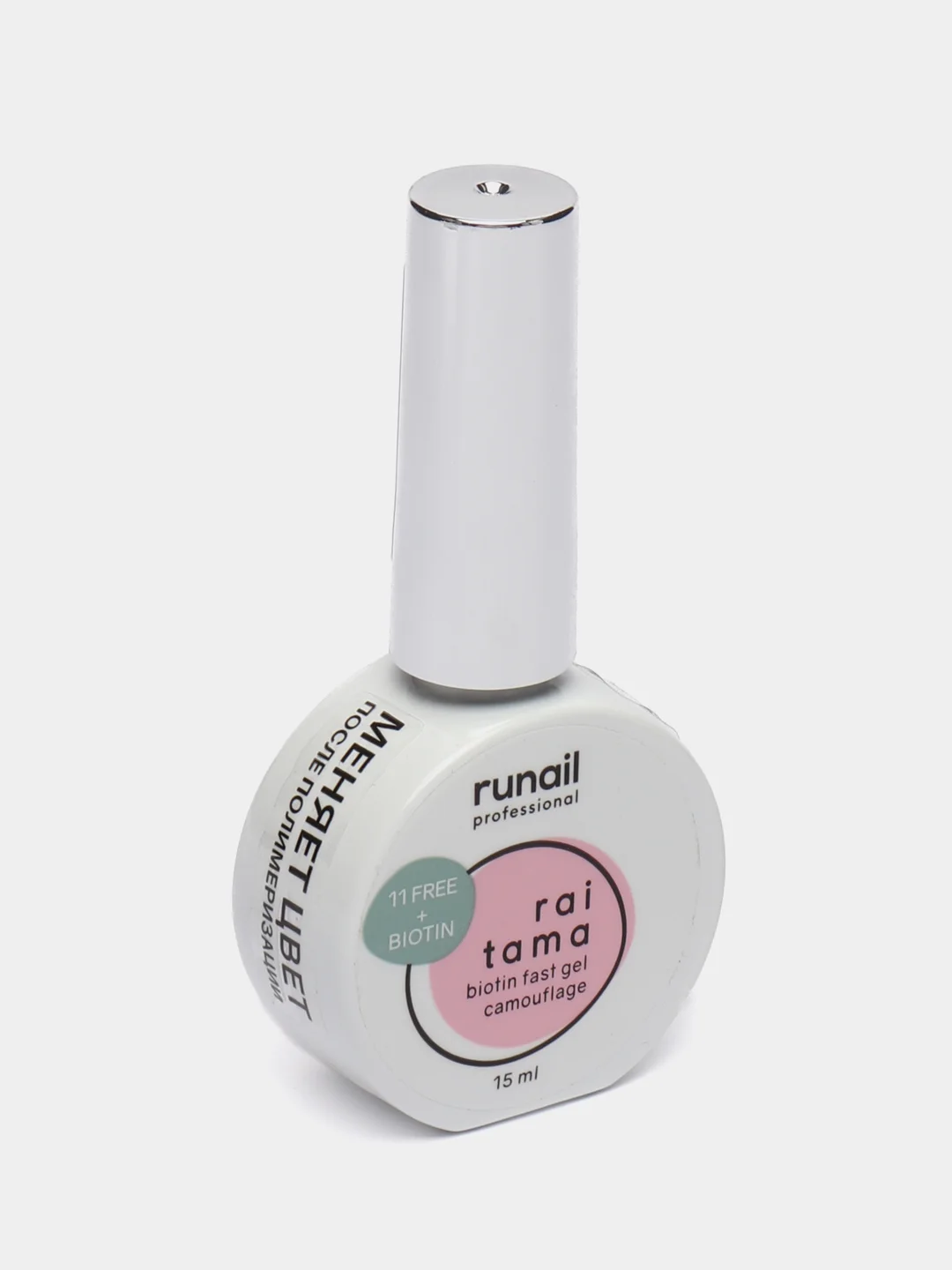 Коралловый меланж гель для наращивания ногтей Runail, гипоаллергенный, с биотином