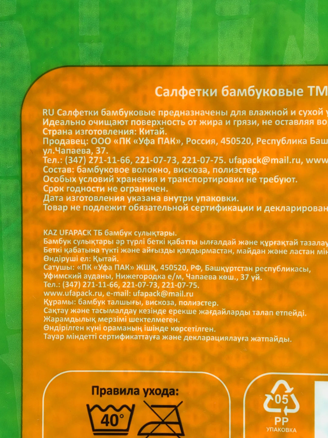 Салфетка бамбуковая, 3 штуки