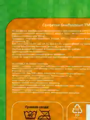 Салфетка бамбуковая, 3 штуки