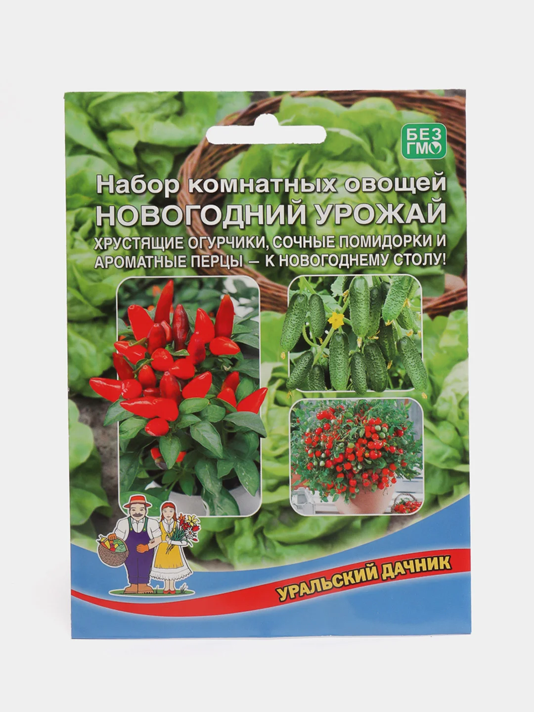 Набор комнатных овощей "Новогодний урожай", семена