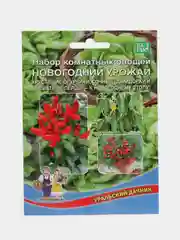 Набор комнатных овощей "Новогодний урожай", семена