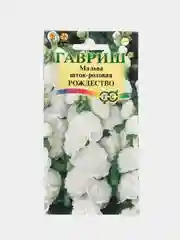 Мальва Рождество (семена,цветы)