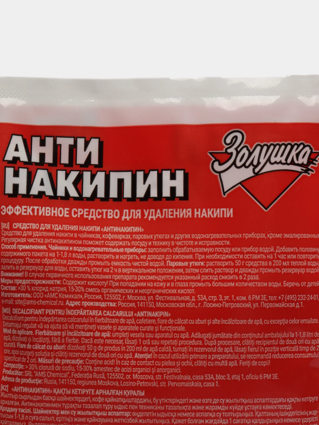 Антинакипин Золушка 100г