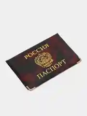 Тёмно-бордовый обложка-чехол на паспорт