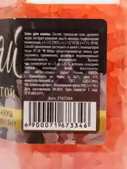 Соль для ванны "Сияй красотой", персик, 340 г