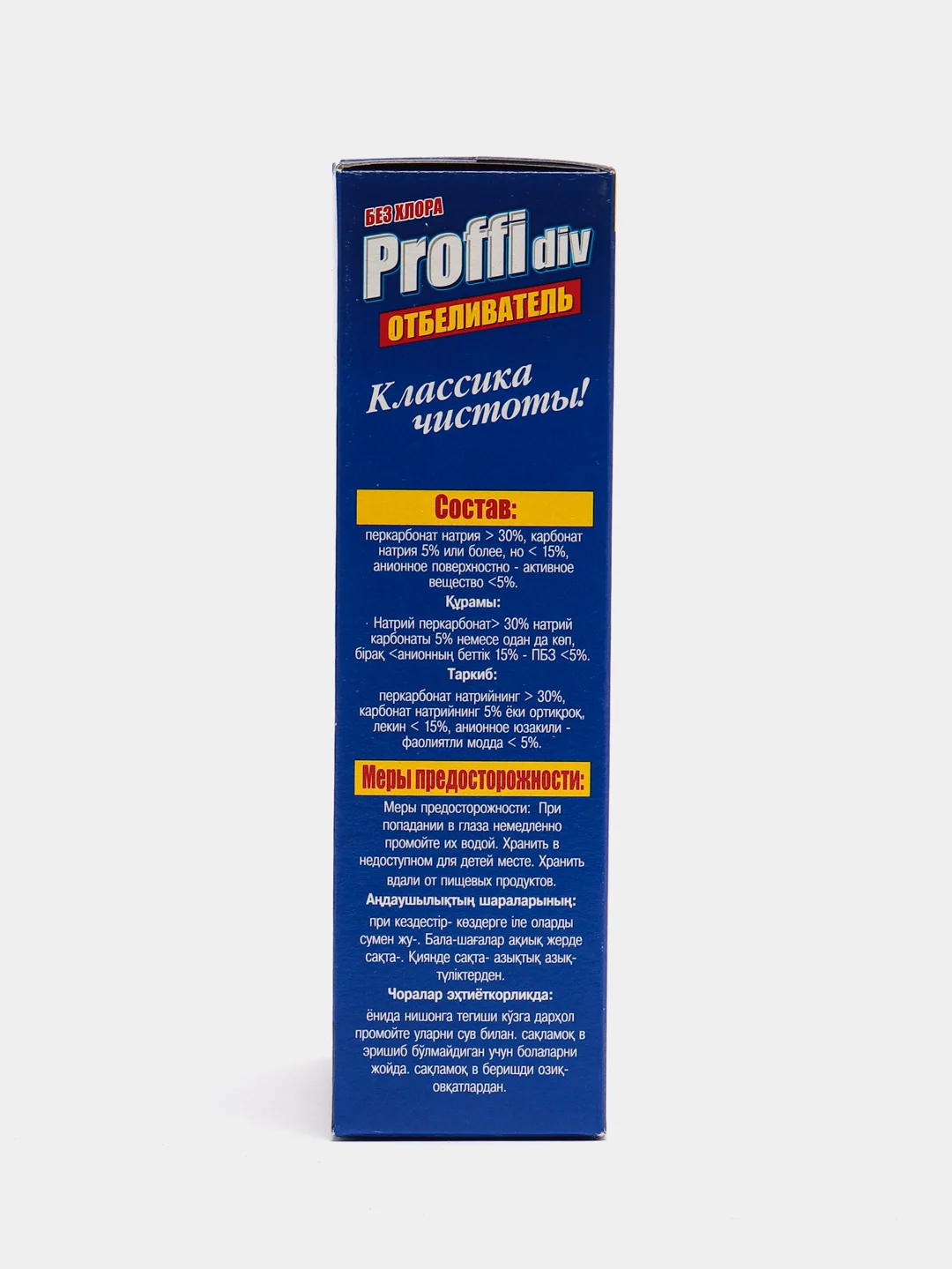 Oтбеливатель Proffidiv, 350 г