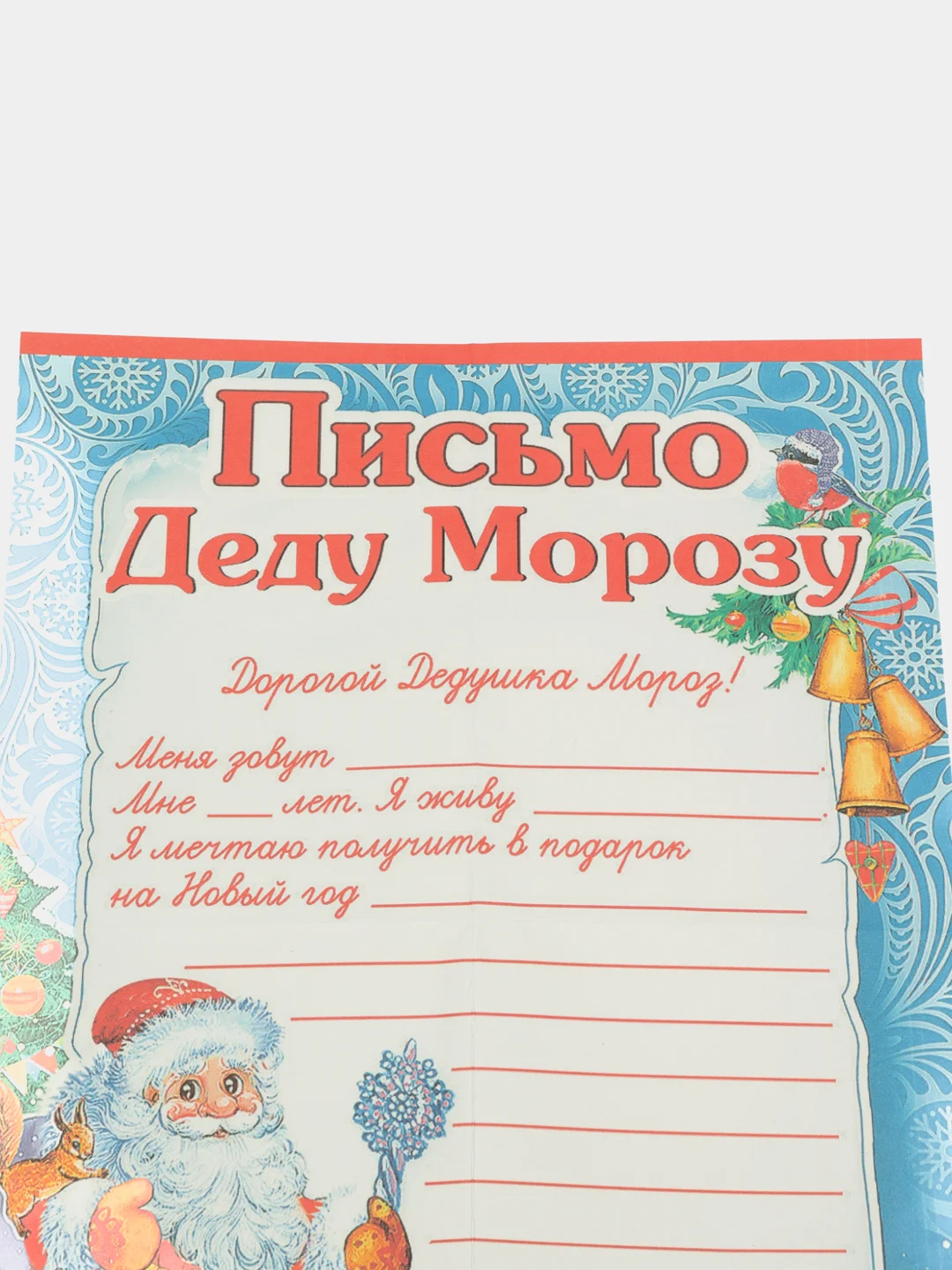 Голубой новогоднее письмо с большим конвертом "Деду Морозу",разные варианты писем и конвертов