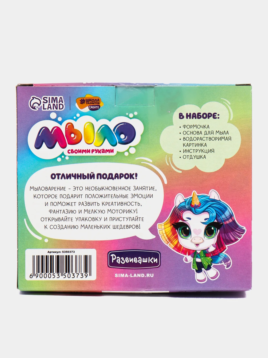 Ледяной набор для творчества "Мыло своими руками"