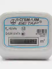 Счетчик газа Бетар СГБМ G1,6 Штуцер- Штуцер 1/2", бытовой струйно-акустический 2024Г
