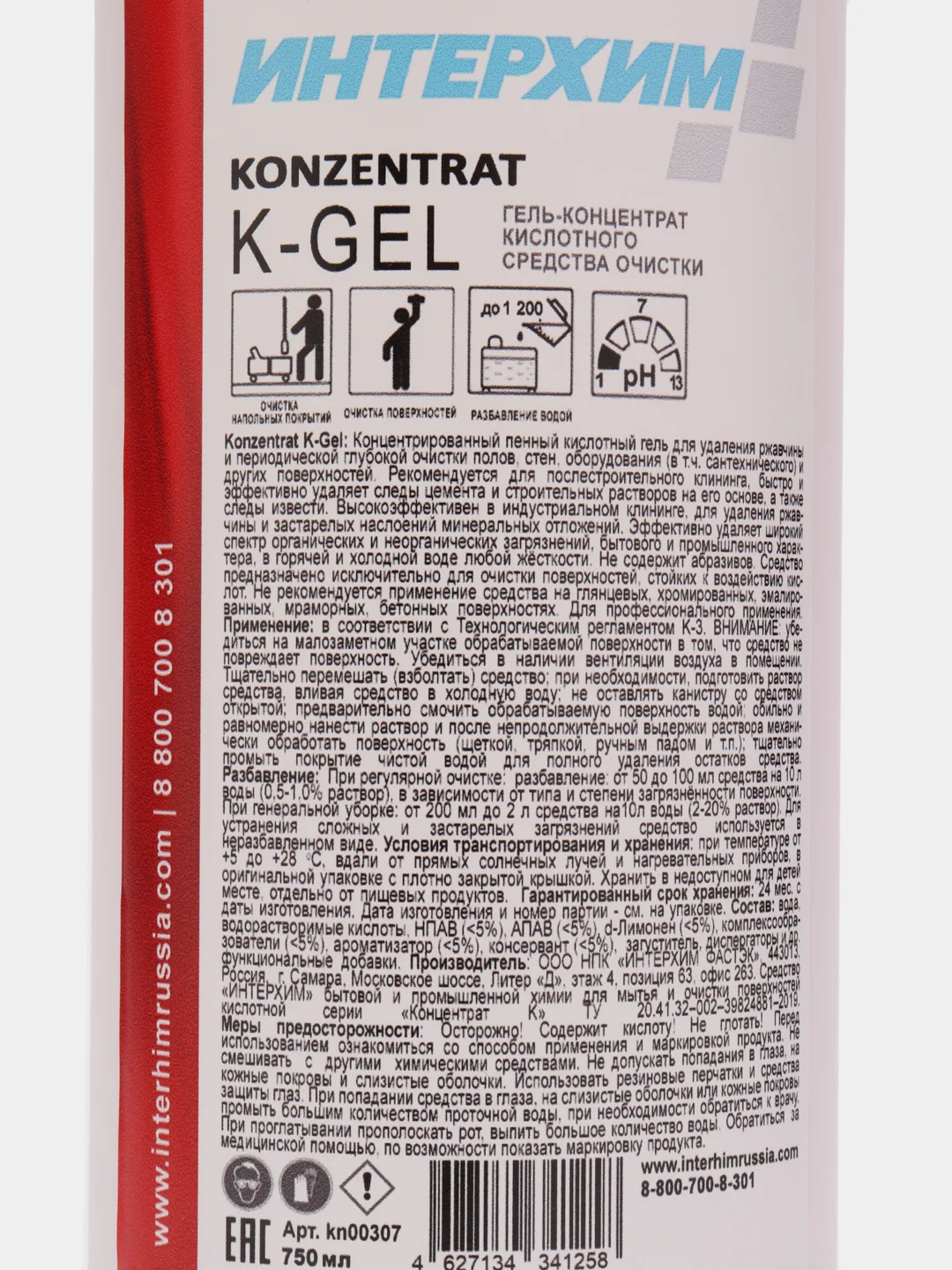 Гель-концентрат K-Gel, кислотного средства очистки, 750 мл