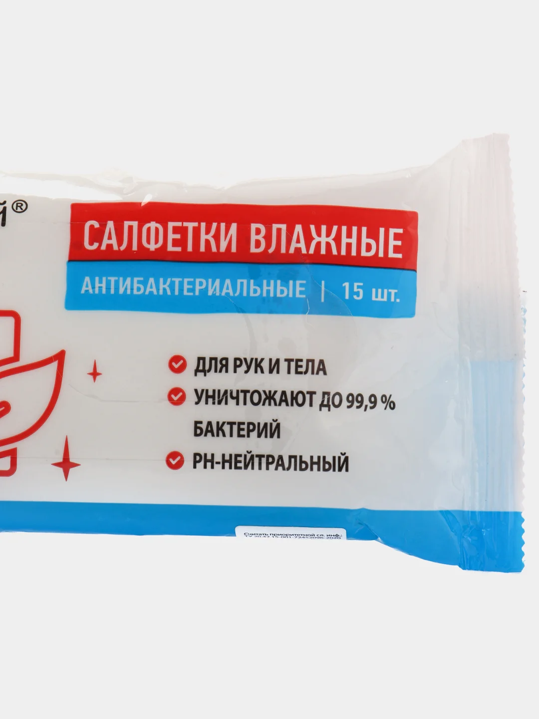 Салфетки влажные антибактериальные 15 штук,  Домашний сундук