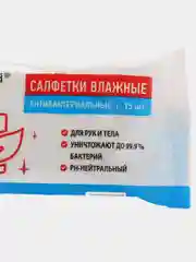 Салфетки влажные антибактериальные 15 штук,  Домашний сундук