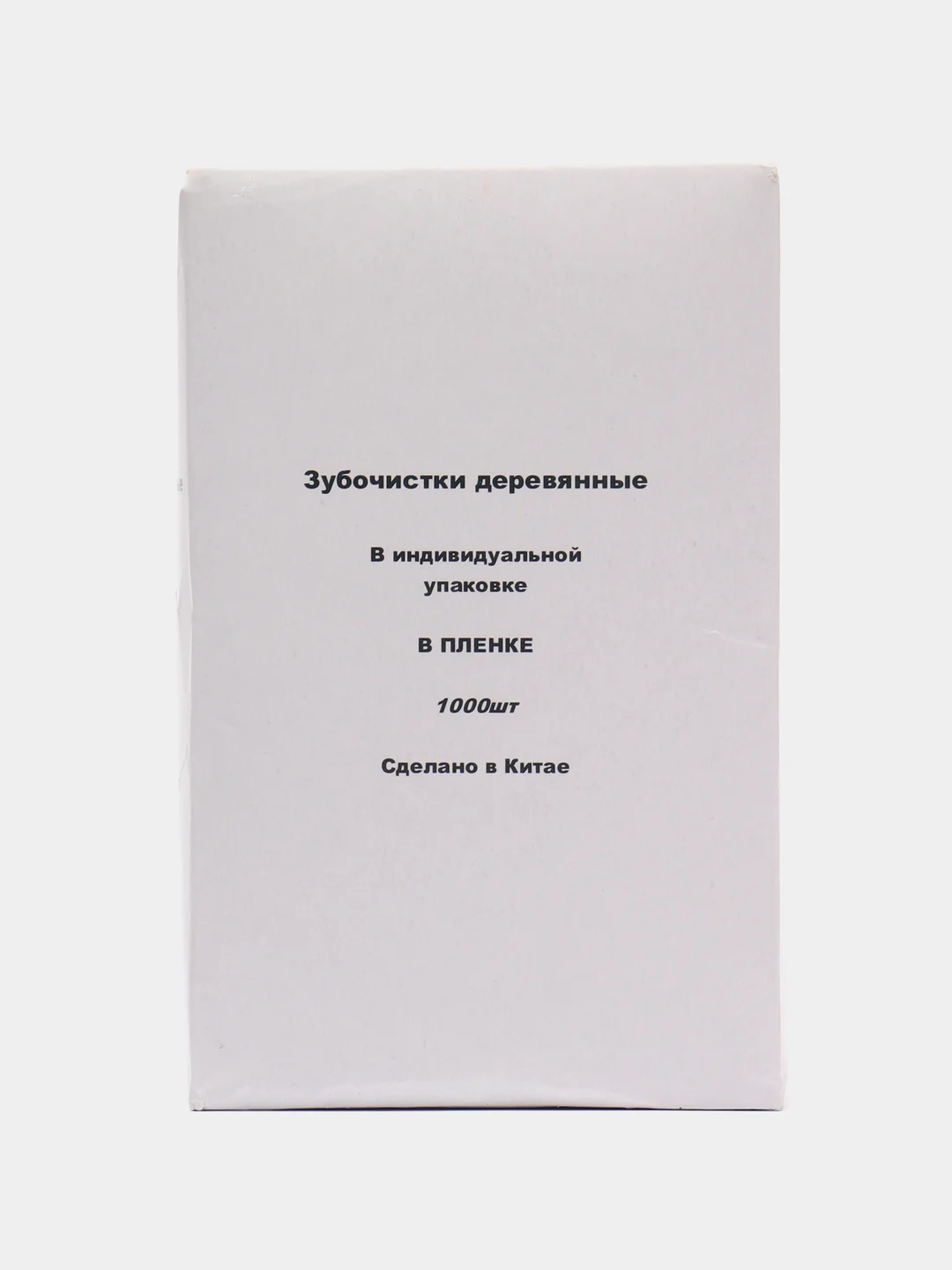 Зубочистки деревянные, в индивидуальной упаковке, 1000 штук