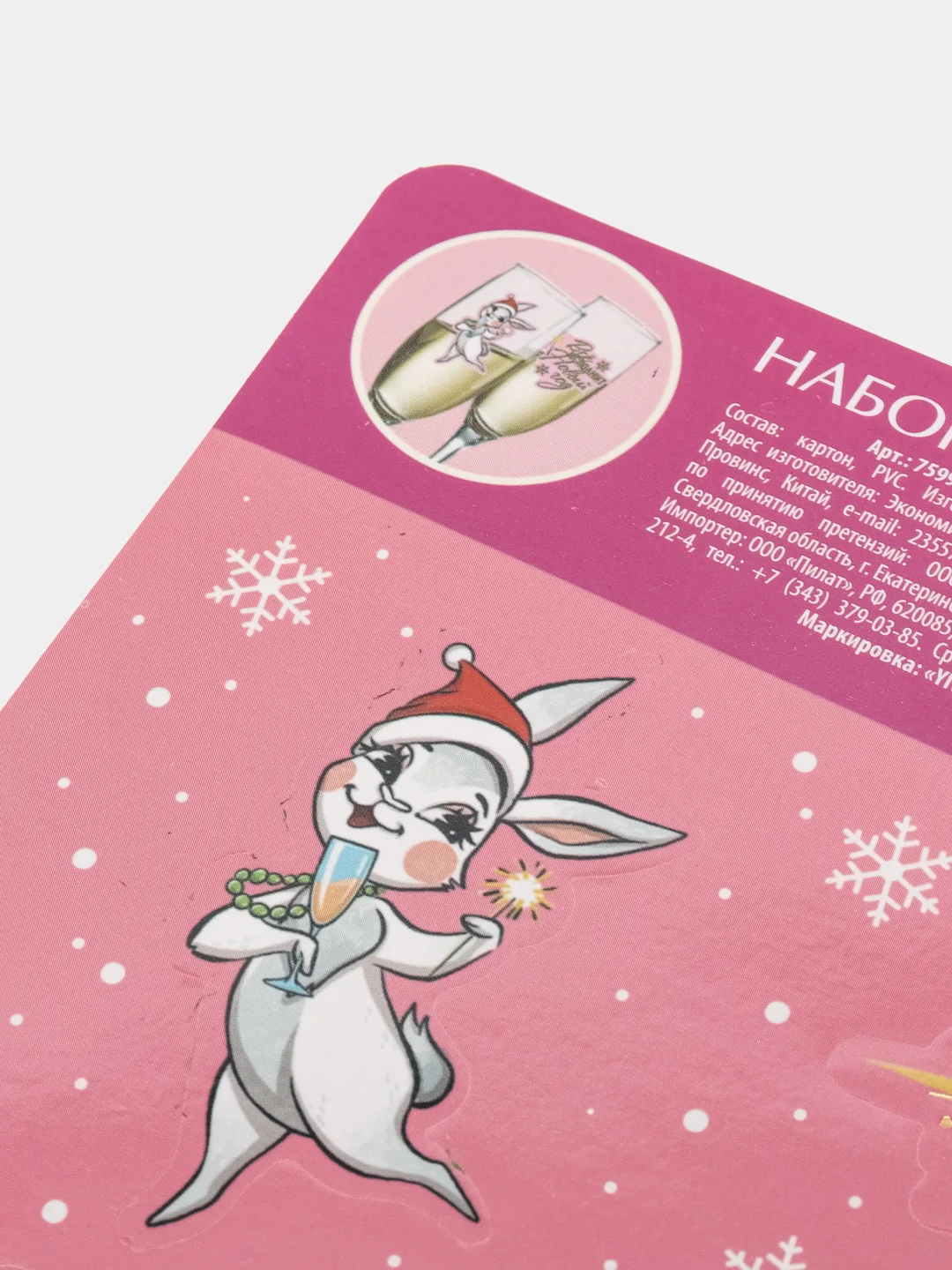 Розовый набор наклеек на бокалы, 6 штук
