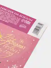 Розовый набор наклеек на бокалы, 6 штук