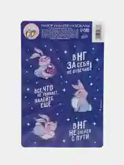 Фиолетовый набор наклеек на бокалы, 6 штук