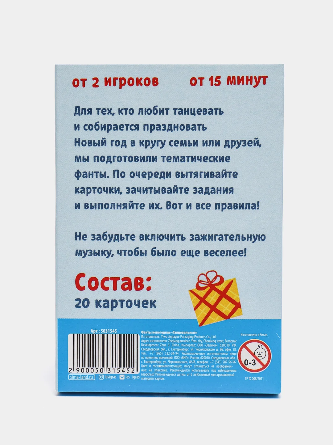 Голубой новогодние фанты детские, для всей семьи