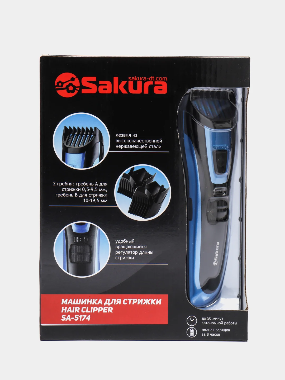 Голубой машинка для стрижки волос Sakura SA-5174BL, 2 гребня