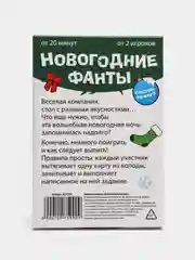 Лесной зеленый фанты новогодние, 20 карт, 18+
