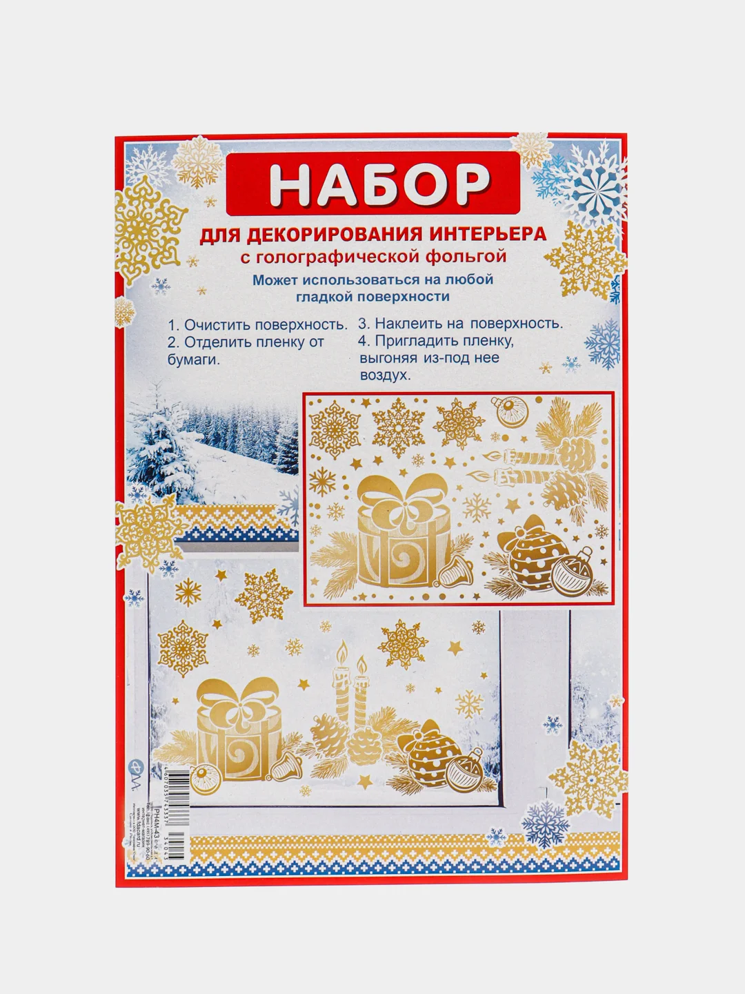 Золотистый хаки новогодний декор, наклейки, 3 вида, Новый год 2024