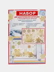 Золотистый хаки новогодний декор, наклейки, 3 вида, Новый год 2024