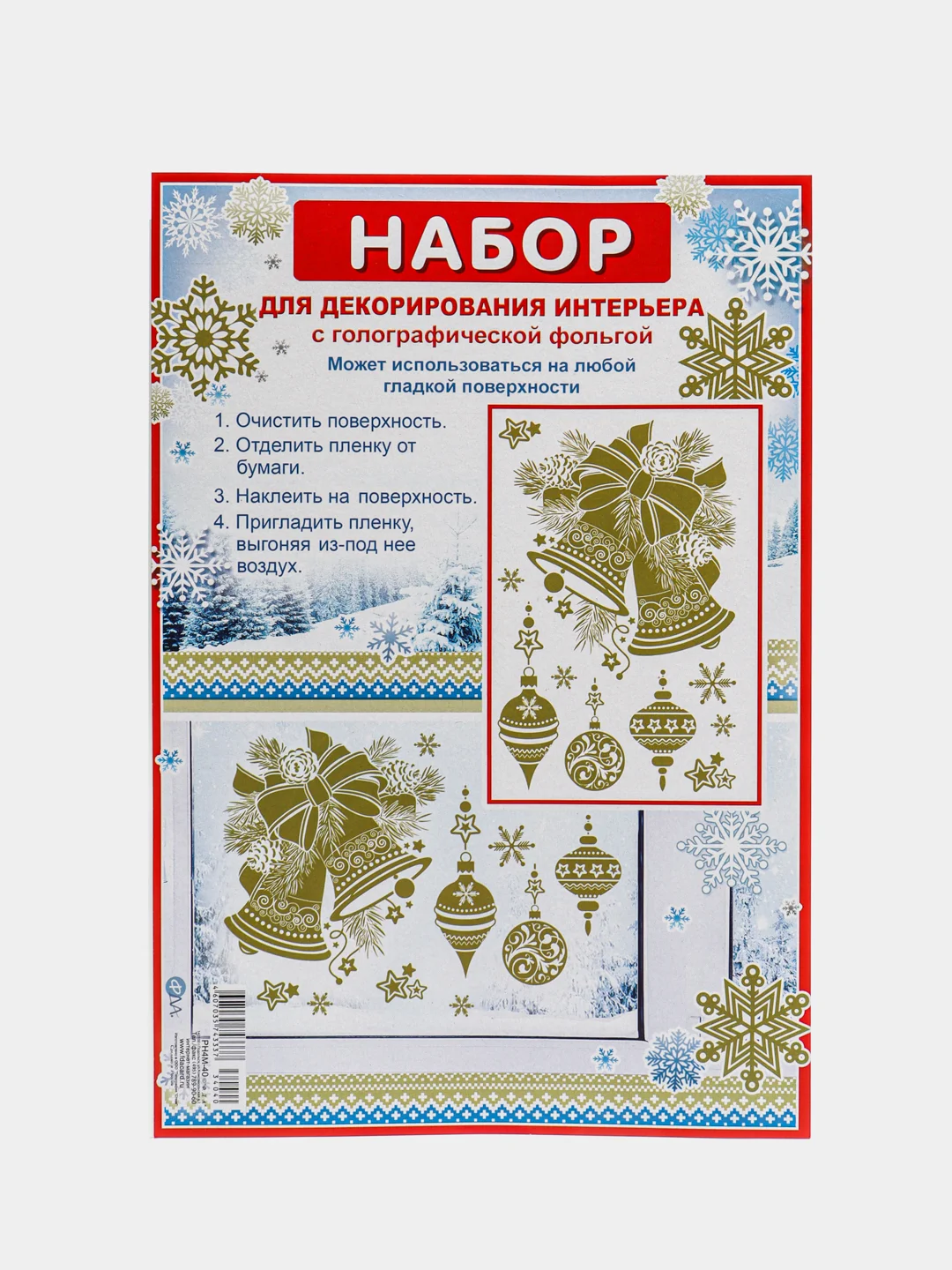 Золотой новогодний декор, наклейки, 3 вида, Новый год 2024