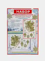 Золотой новогодний декор, наклейки, 3 вида, Новый год 2024