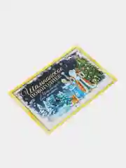 Темно-синий набор наклеек на бутылку "Шампанское Новогоднее", 12 х 8 см, 3 штуки