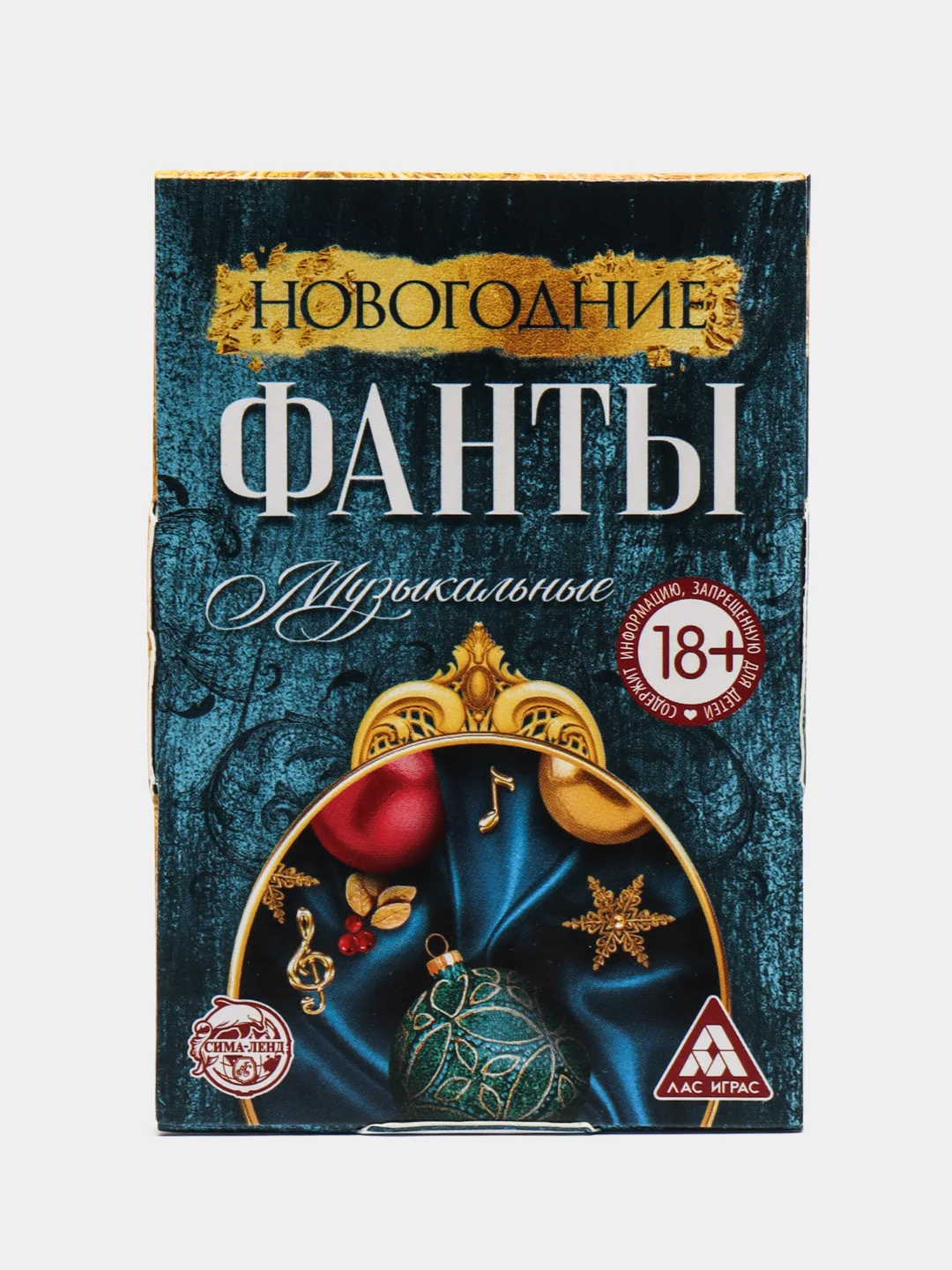Морской фанты новогодние, 20 карт, 18+