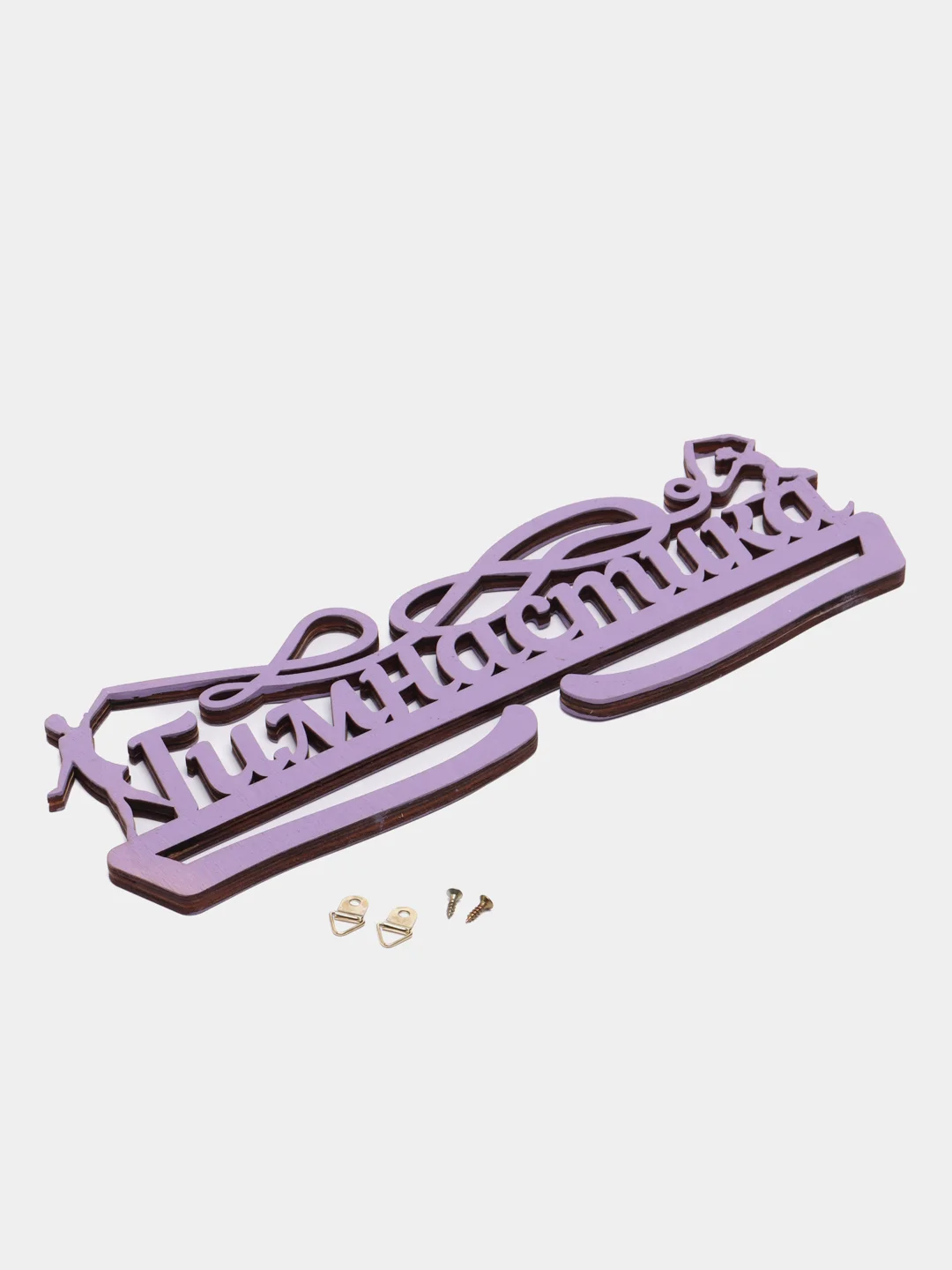 Медальница "Гимнастика"
