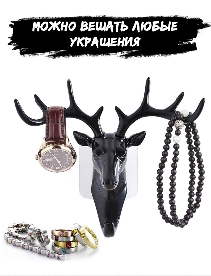 Вешалка и крючок настенный для ключей, ключница