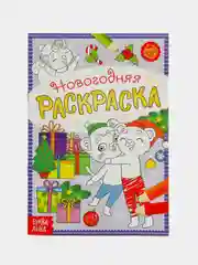 Фиолетовый раскраска новогодняя