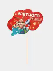 Набор фотобутафории на Новый год "Пушистого Нового года", 8 предметов