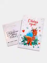 Прозрачный почтовая карточка-открытка "С Новым годом", 10 x 15 см