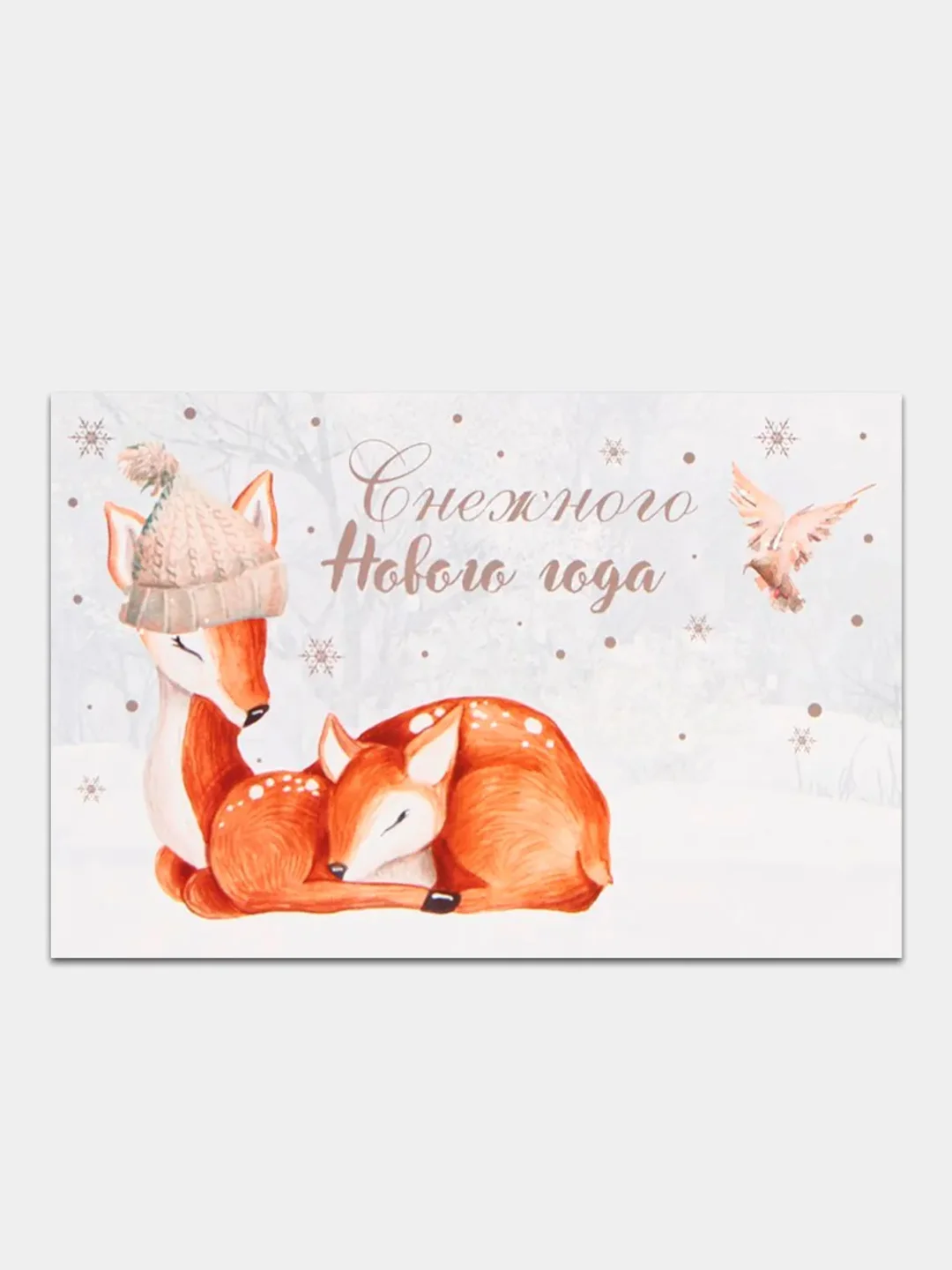 Небесно-голубой почтовая карточка-открытка "С Новым годом", 10 x 15 см