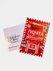 Алый почтовая карточка-открытка "С Новым годом", 10 x 15 см