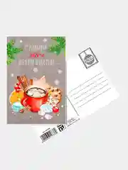 Серый почтовая карточка-открытка "С Новым годом", 10 x 15 см